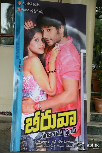 Beeruva-Movie-Press-Meet